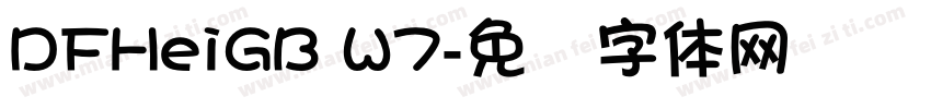 DFHeiGB W7字体转换